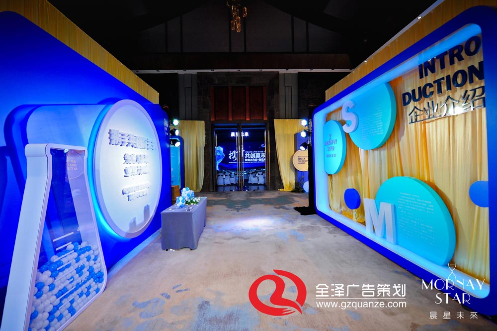 活動(dòng)會(huì)場布置效果圖