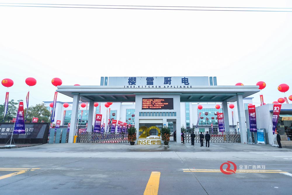 會(huì)場布置