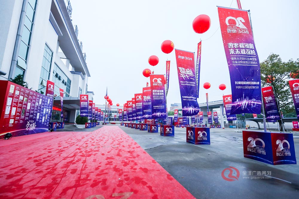 會(huì)場布置