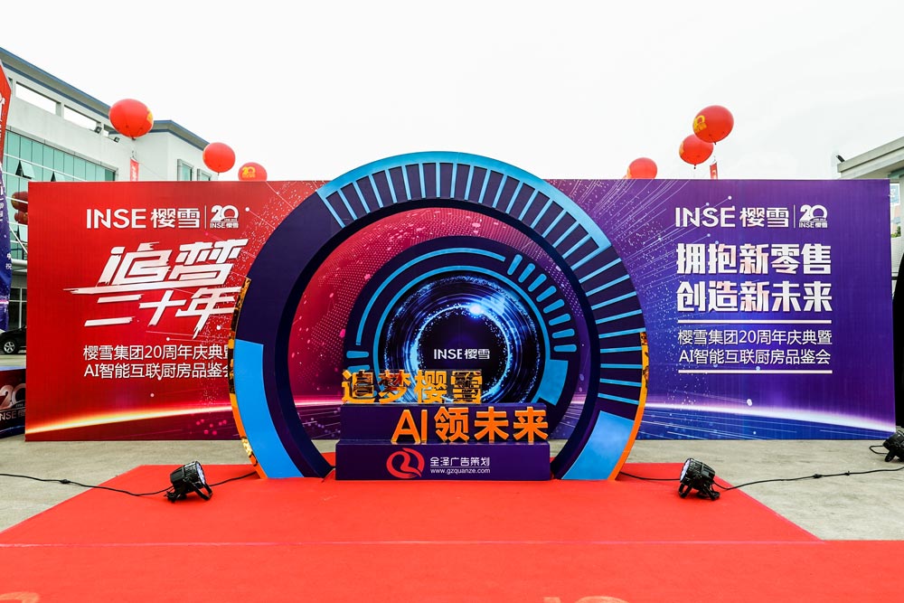 會(huì)場布置
