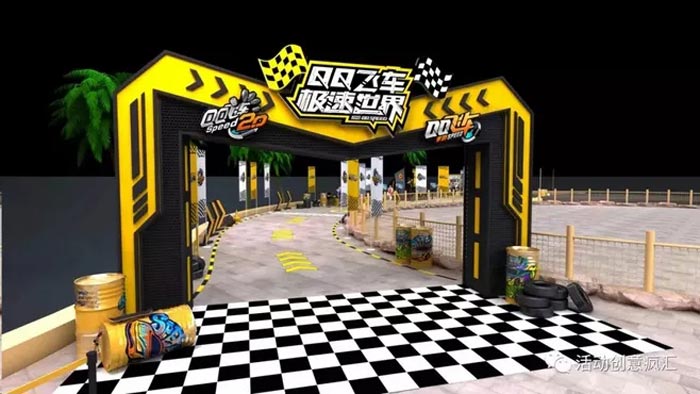 創意活動